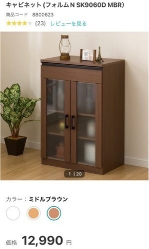 家具 収納家具 キャビネット