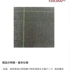 防草シート 新品未使用