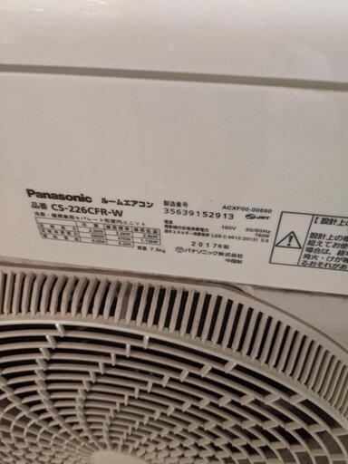 Panasonic パナソニック エアコン CS-226CFR-W 2017年製