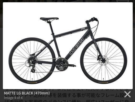 自転車 クロスバイク ルイガノ