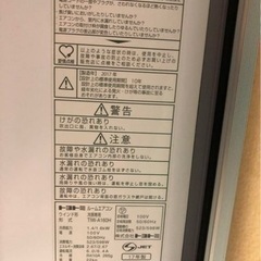 TOYOTOMI TIW-A160H 窓用エアコン 2017年製 トヨトミ