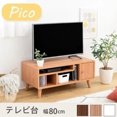 テレビボード　家具 収納家具 テレビ台