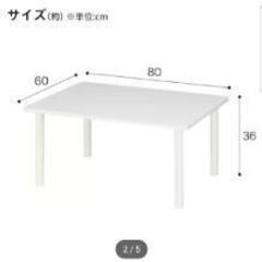 【ネット決済】ニトリ ローテーブル