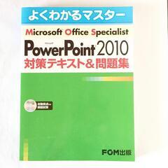 ☆　Microsoft Office Specialist Mi...