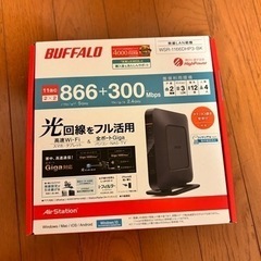 【受け渡し済み:評価処理中】Wi-Fi 中継機