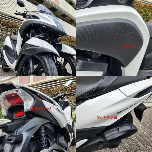 普通免許仕様もOK】トリシティ125 ブルーコアSEC1J 走行5.6万kmも異