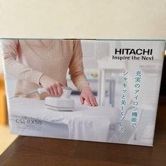【新品　未開封】HITACHI スチームアイロン