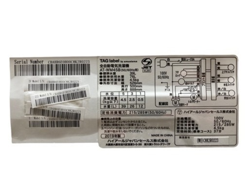 TAG LABEL by amadana AT-WM45B-WH 全自動洗濯機 ホワイト 洗濯4.5kg  