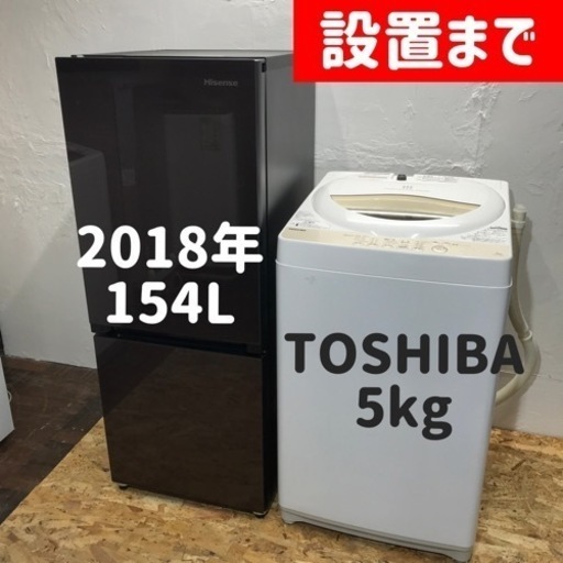 ご成約⭕️ありがとうございます。新生活応援家電セット♪154L冷蔵庫と国産洗濯機