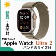 Apple Watch  ultra2 　美品