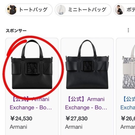 armani exchange(アルマーニエクスチェンジ) バッグ