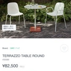 HAY カフェテーブル【デザイナーズ家具】