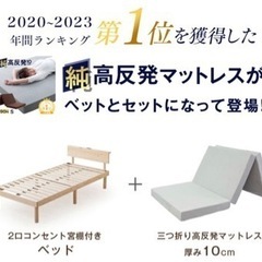 ベッドフレーム+マットレスセット！【美品】組み立て必要