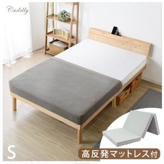 ベッドフレーム+マットレスセット！【美品】組み立て必要