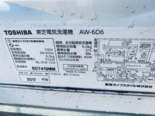 東芝 電気洗濯機 AW-6D6