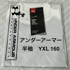 新品未開封 アンダーアーマー 半袖 YXL 160 ヒートギア