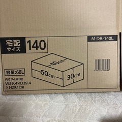 引越し 梱包  新品 ダンボール