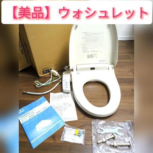 【ウォシュレット】シャワートイレ　温水洗浄便座INAX CW-RL20
