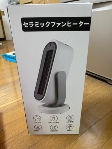 セラミックファンヒーター‼️新品‼️