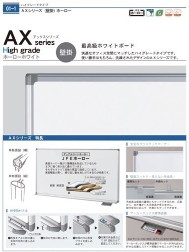 ホワイトボード 馬印 1230×920 ホーロー AXシリーズ