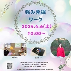 4／6(土)内面ホリホリ®️カフェ＠上伊那