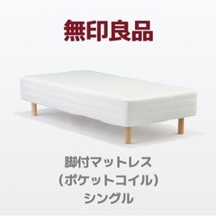 【受渡決定】家具 ベッド シングルベッド