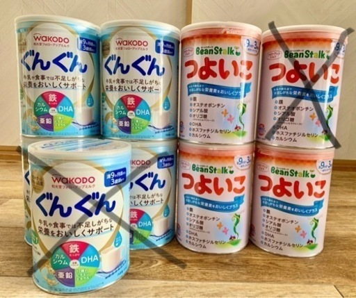粉ミルク　ぐんぐん大缶２缶、すこやか大缶3缶