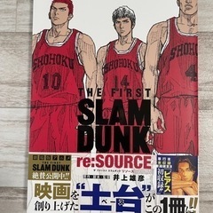 THE FIRST SLAM DUNK re:SOURCE 