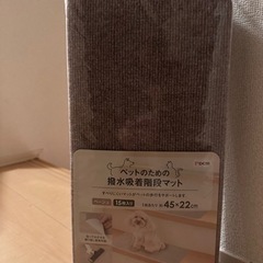 【新品未使用品】吸着階段マット