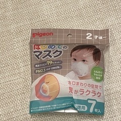 ピジョン　２歳頃〜はじめてのマスク　7枚入