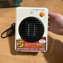 【商談中】モバイルセラミックヒーターTS300