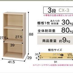 家具 収納家具 カラーボックス