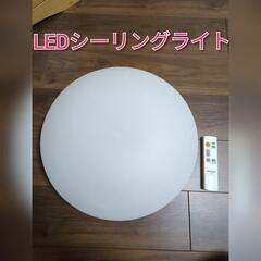 【定価14,500円】アイリスオーヤマ LEDシーリングライト ...