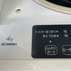 HITACHI　日立 DE-N40WX 2020年製　衣類乾燥機　乾燥容量：4.0kg