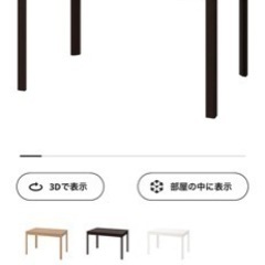ダイニングテーブル IKEA イケアEKEDALEN エーケダーレン