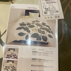 【新品】掛け布団カバーDLサイズ