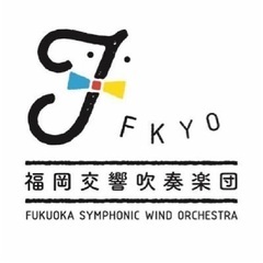 福岡交響吹奏楽団第25回定期演奏会 - コンサート/ショー