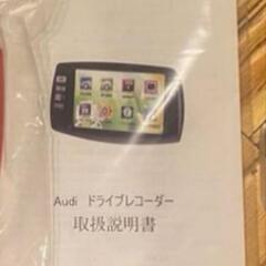 アウディ純正ドライブレコーダー 前後2カメラ 駐車監視 レーダー