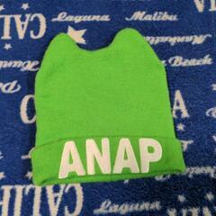 ANAPのニット帽
