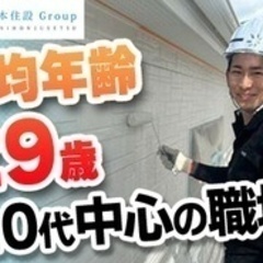 【高収入】【月給40万円以上も可能】20代～30代活躍中の塗装工/経験必須/直行直帰OK/社宅制度あり/日勤のみ/グループ会社で安定感/10年連続増収増益！ 兵庫県尼崎市(武庫川)軽作業の正社員募集 / 新日本住設株式会社の画像