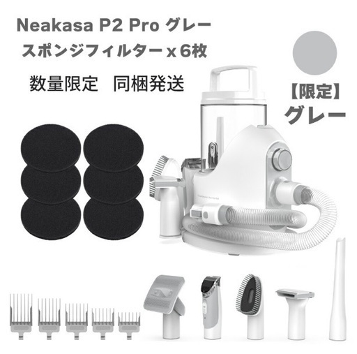 グルーミング掃除機