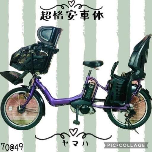 ④7049子供乗せ電動アシスト自転車3人乗りYAMAHA 20インチ良好バッテリー