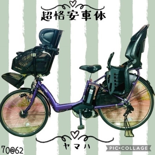 ①7062子供乗せ電動アシスト自転車3人乗りYAMAHA 22/26インチ良好バッテリー