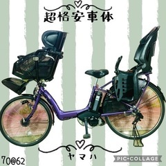 ①7062子供乗せ電動アシスト自転車3人乗りYAMAHA 22/...