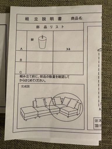 ニトリ　家具 ソファ