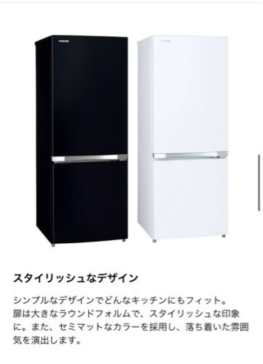 東芝　冷蔵庫　153L 白　ホワイト　GR-S15BS(W)2021年製 GR-S15BS | 冷蔵庫 | 東芝ライフスタイル株式会社 | 冷蔵庫
