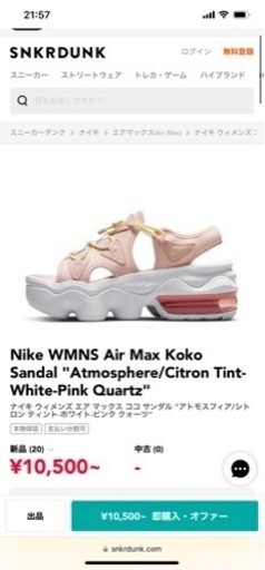 ココ サンダル