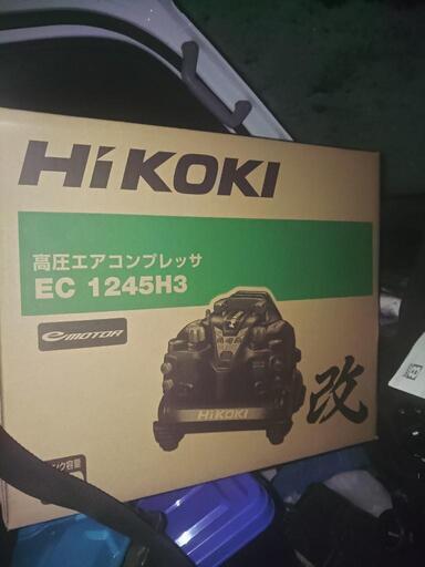 値下げしました　ハイコーキ　未使用　未開封　高圧、常圧エアコンプレッサ　ハイコーキ　EC1245h3 改