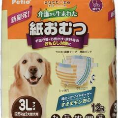 大型犬用紙おむつ新品未使用未開封