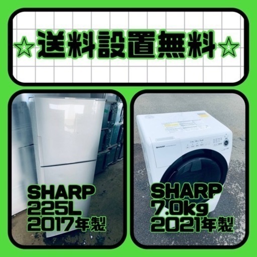 売り切れゴメン❗️⭐️送料設置無料❗️早い者勝ち⭐️冷蔵庫/洗濯機の大特価2点セット
